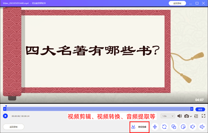 保存录制的视频